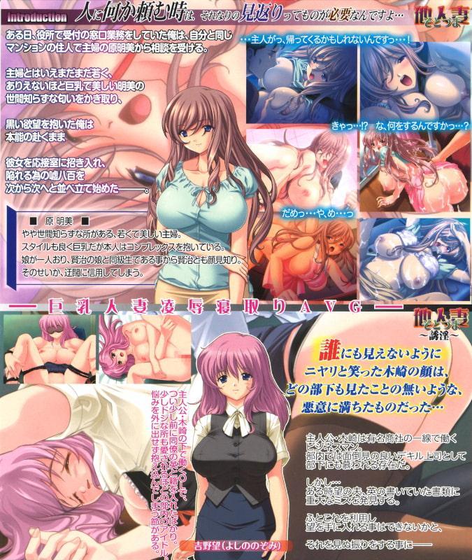 他人妻 そとづま 1+2 ムービー版