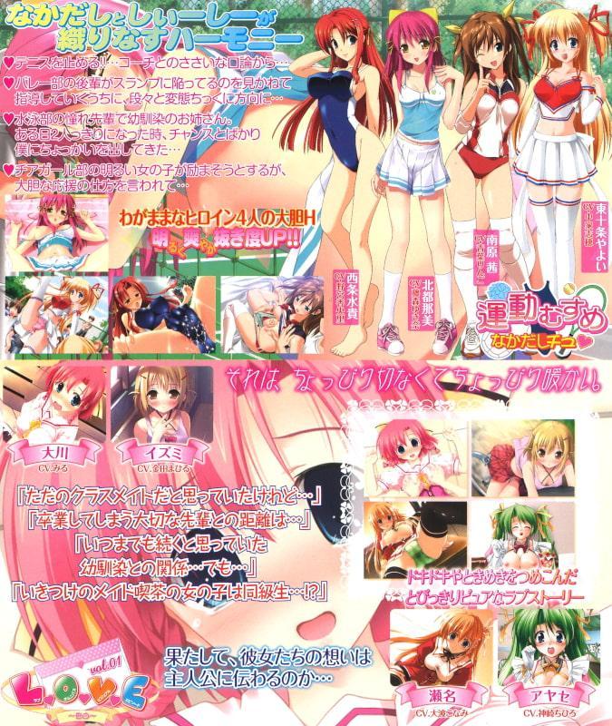 Expectation ムービー版 運動むすめ なかだしチュ&L.O.V.E. ～告白～