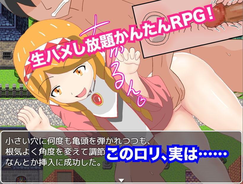 NPC姦!ゲームに迷い込んでセックスし放題!