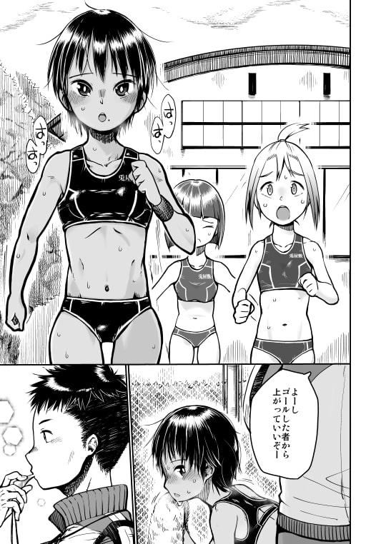 陸上部の瀧嶋さん