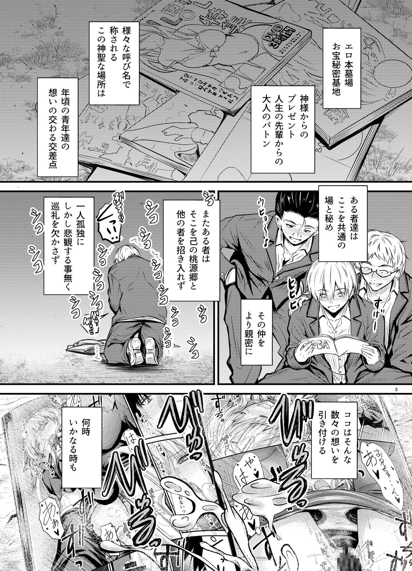 何でココに姉ちゃんが!?