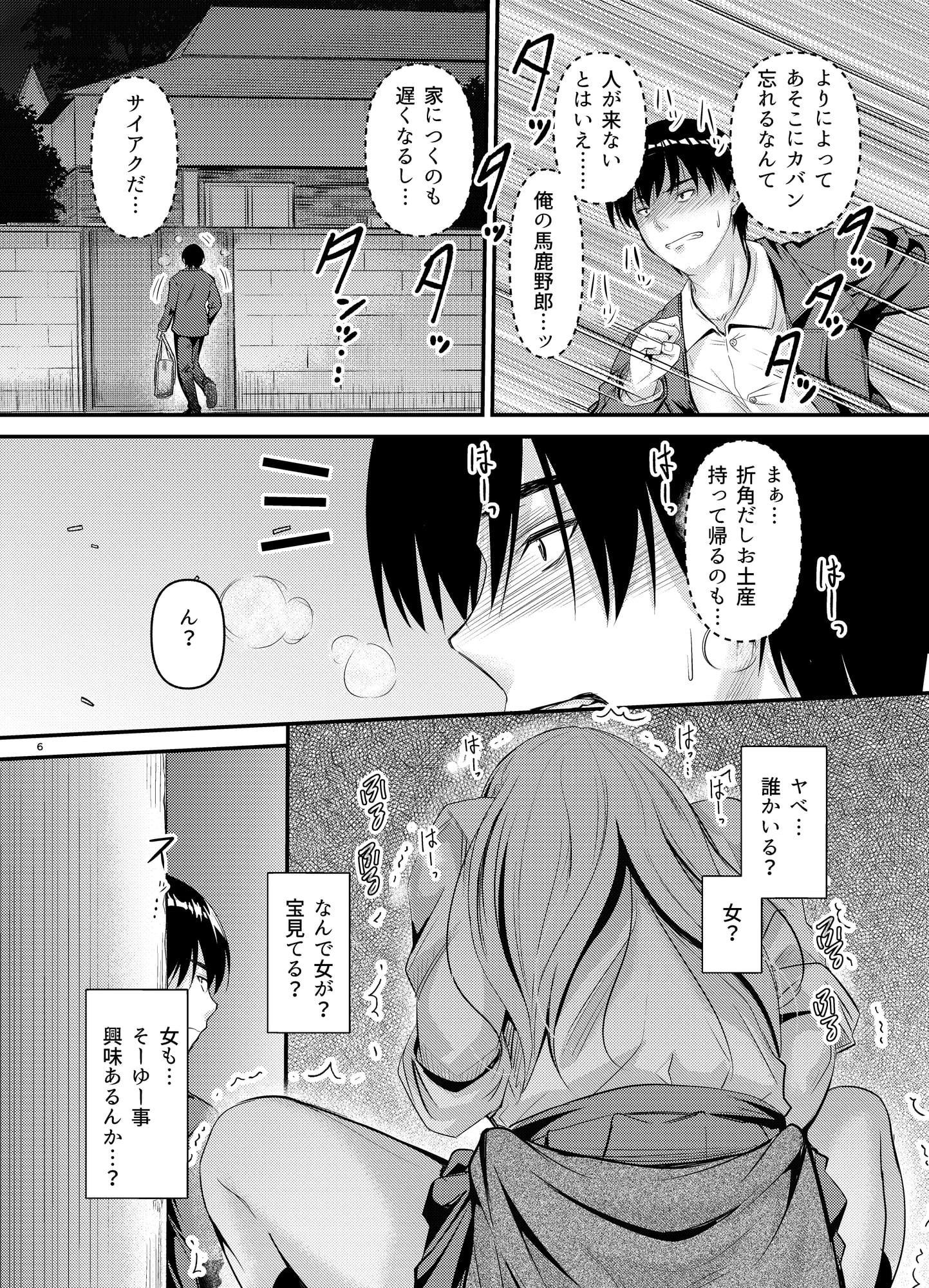 何でココに姉ちゃんが!?