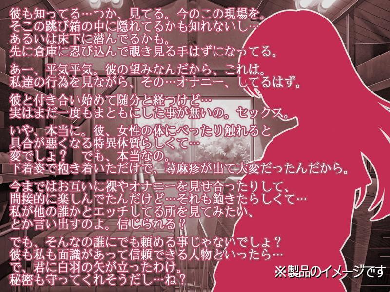 先輩カップルに寝取らせられた放課後