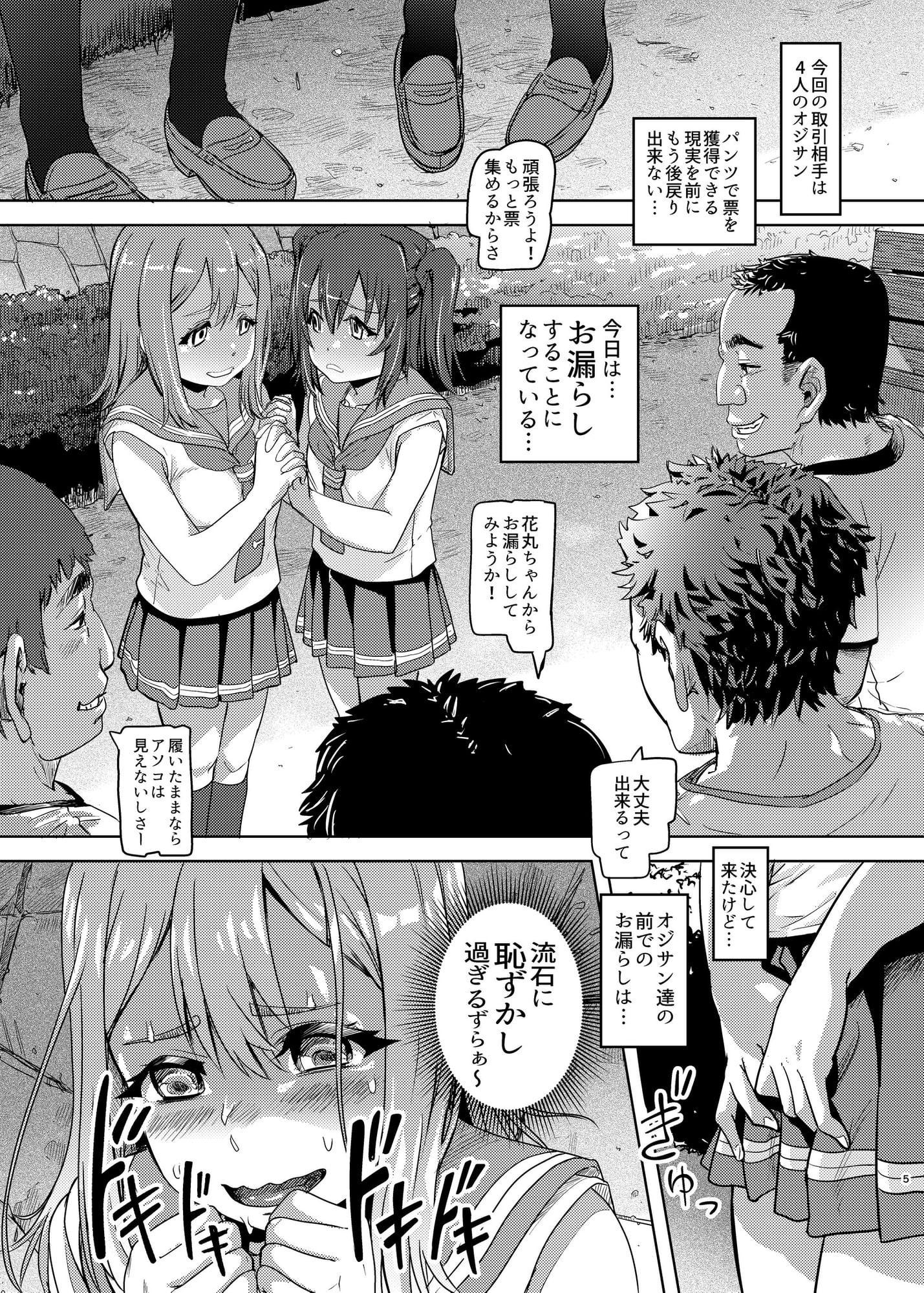 花丸ルビィの放課後