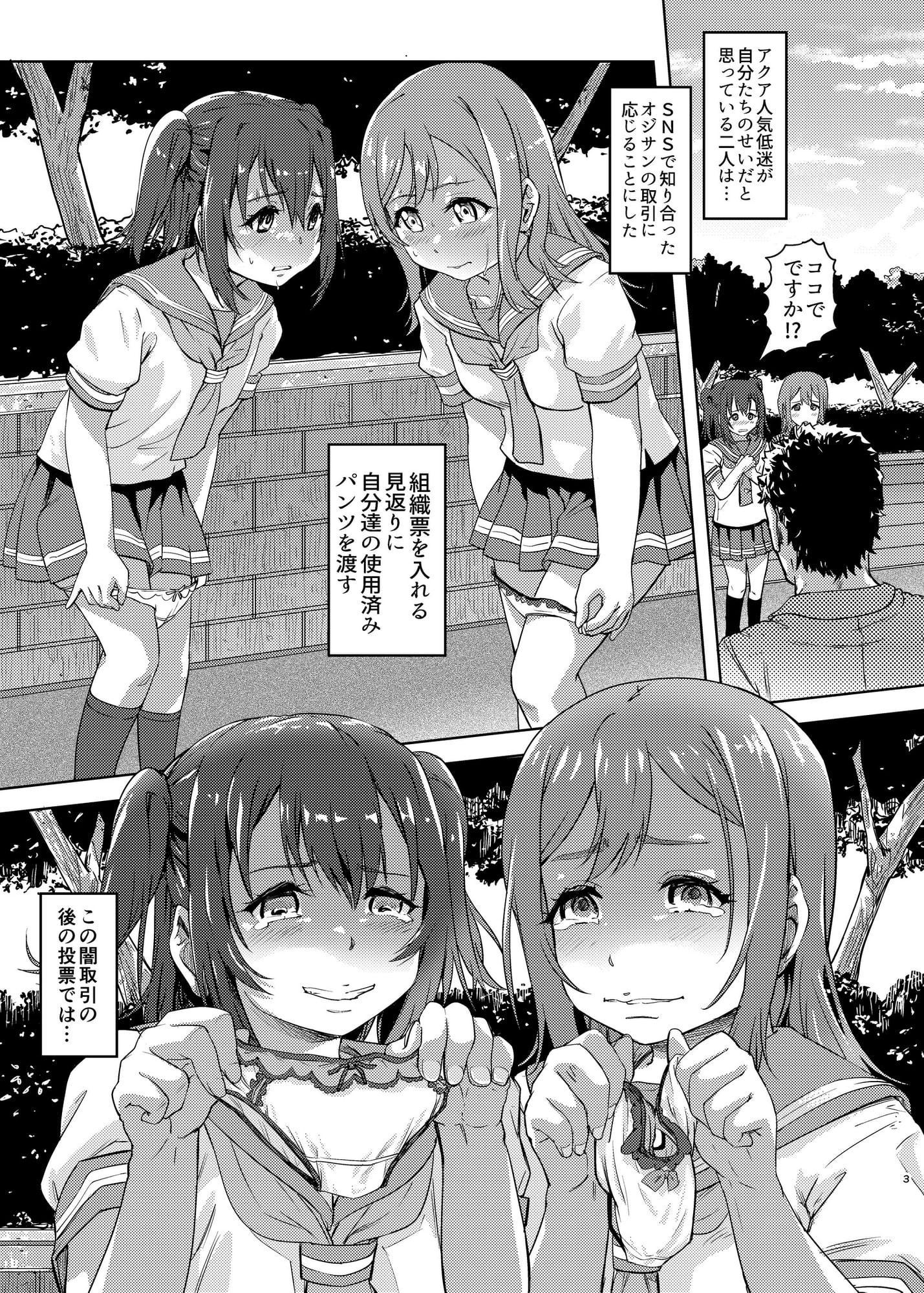 花丸ルビィの放課後