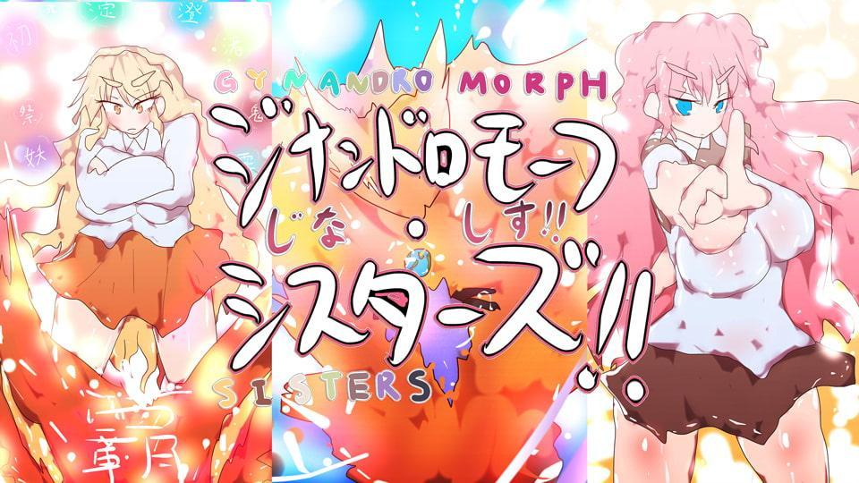 【小説】ジナシストロン・ゼロツー ～燃えろ革命ビッグバン!原初の焔ハートファイアvs約束された終焉アルマゲーティア・ヴィアヴォロスの逆襲～