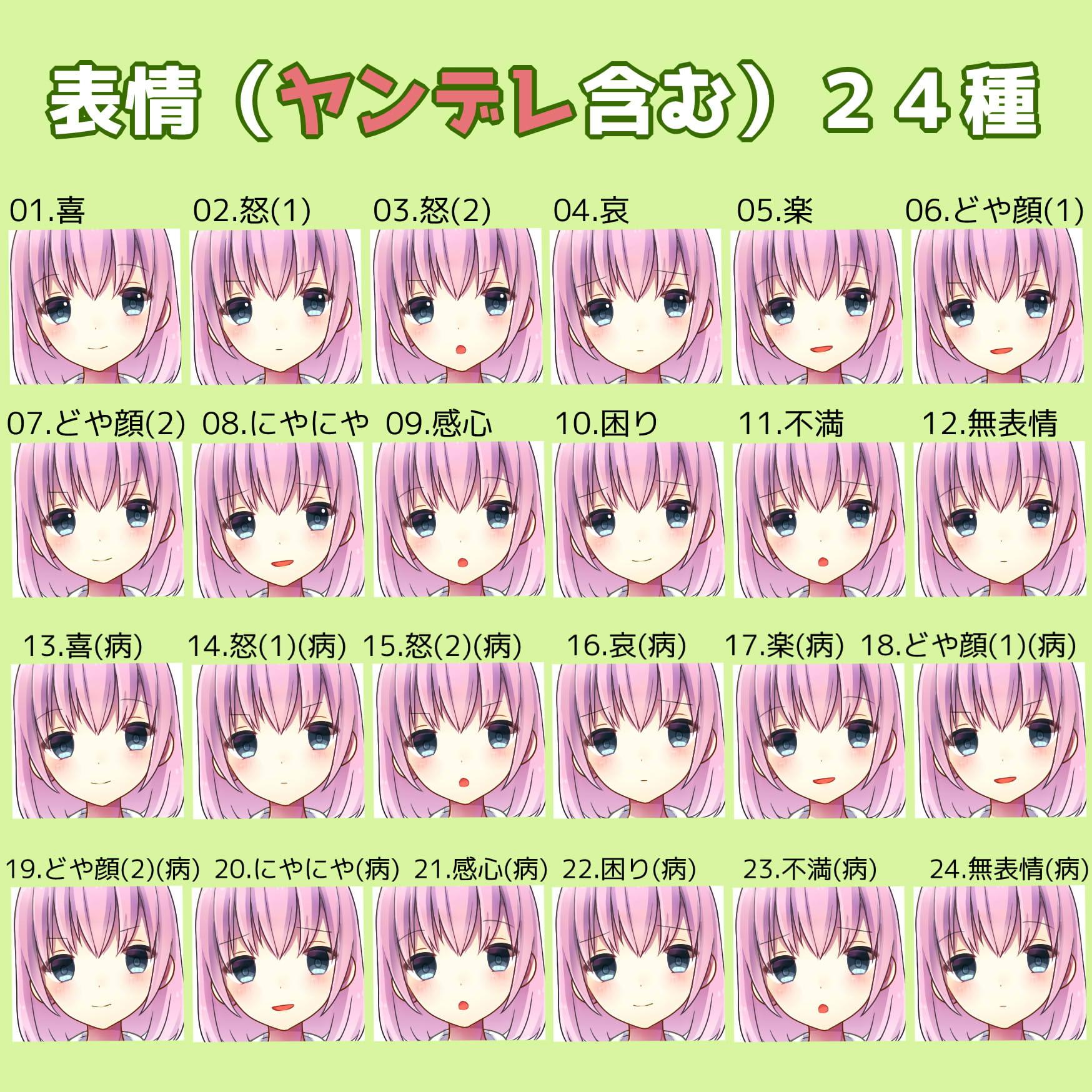 女子高生の立ち絵素材(ヤンデレ差分有)