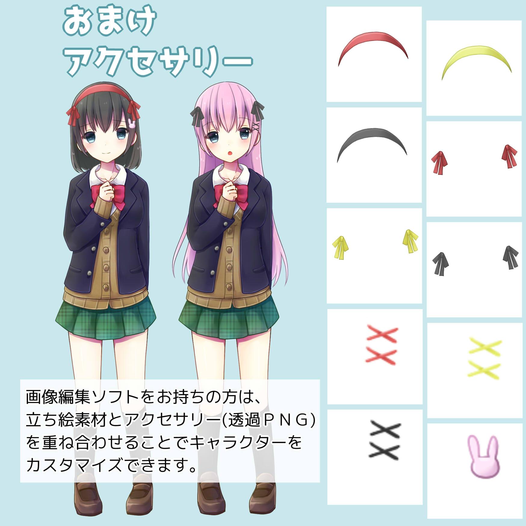 女子高生の立ち絵素材(ヤンデレ差分有)