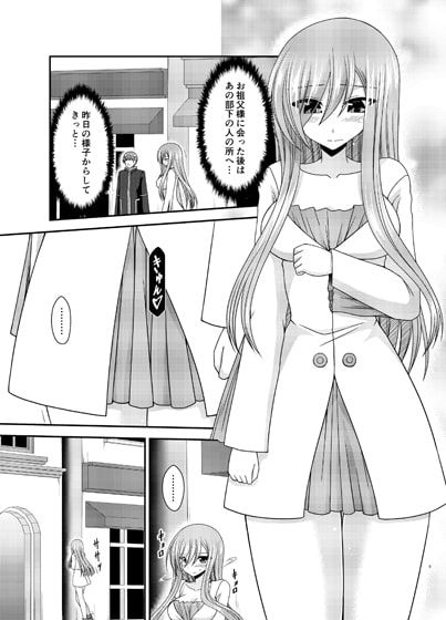 メロンが超振動!R16