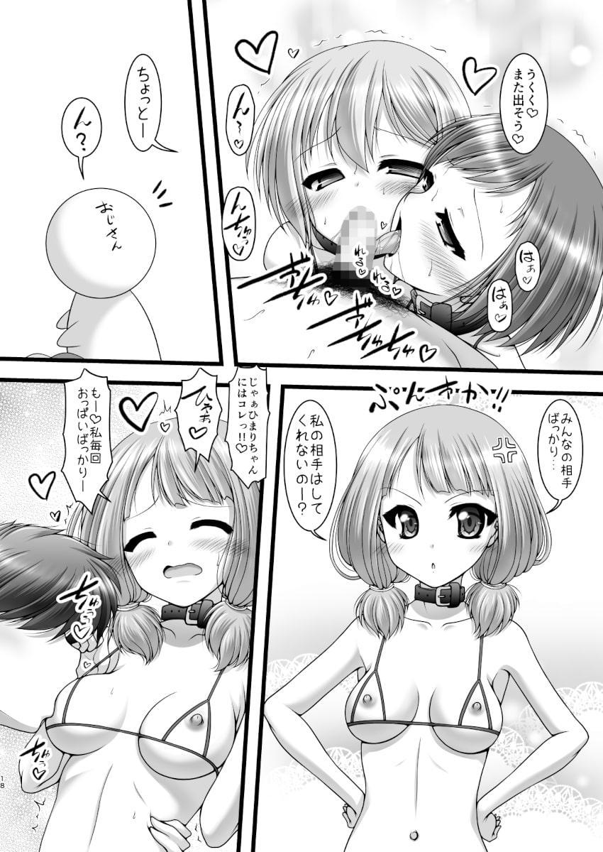 反骨メッシュカラー