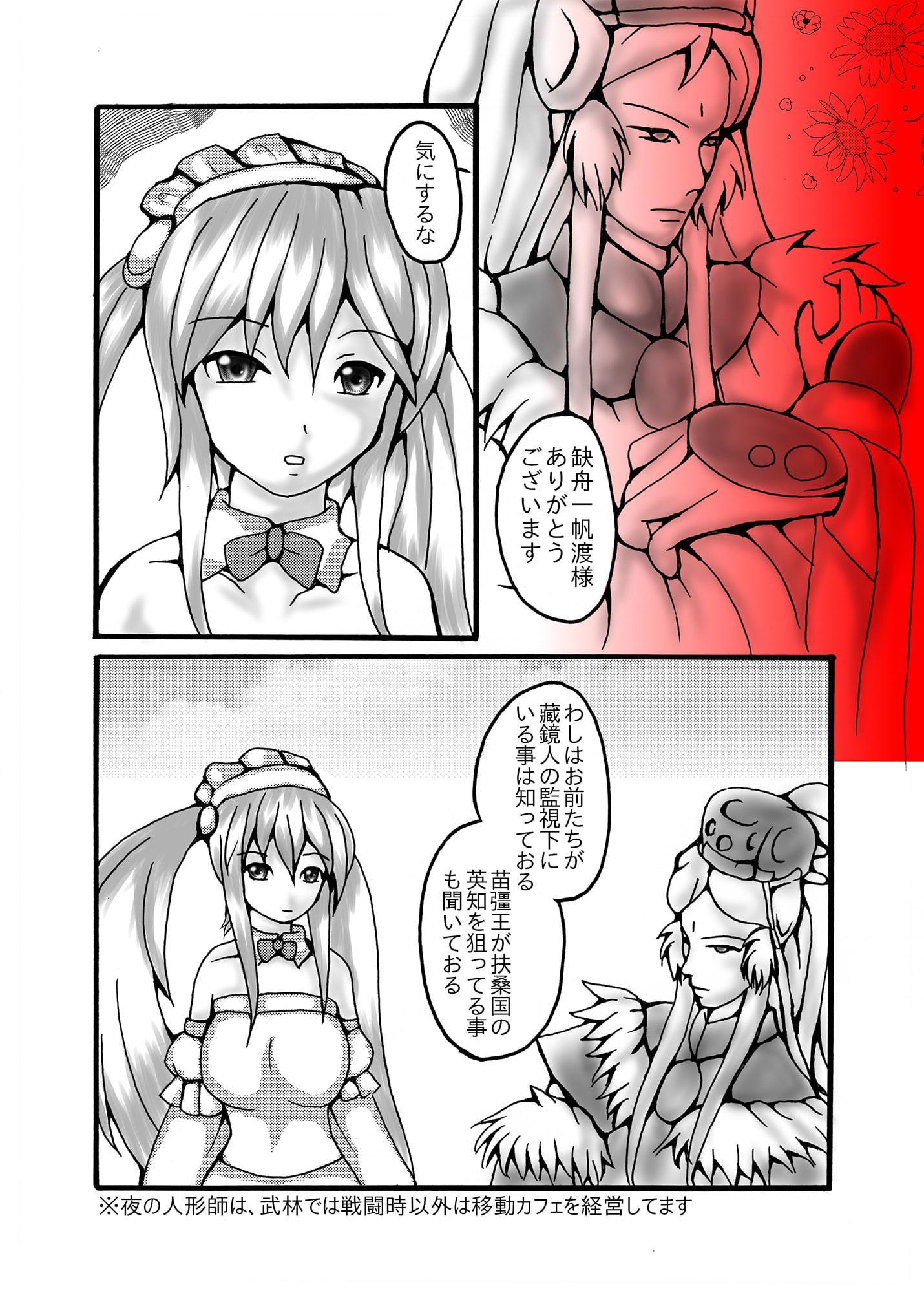 傀儡巫女・七英雄オープン戦