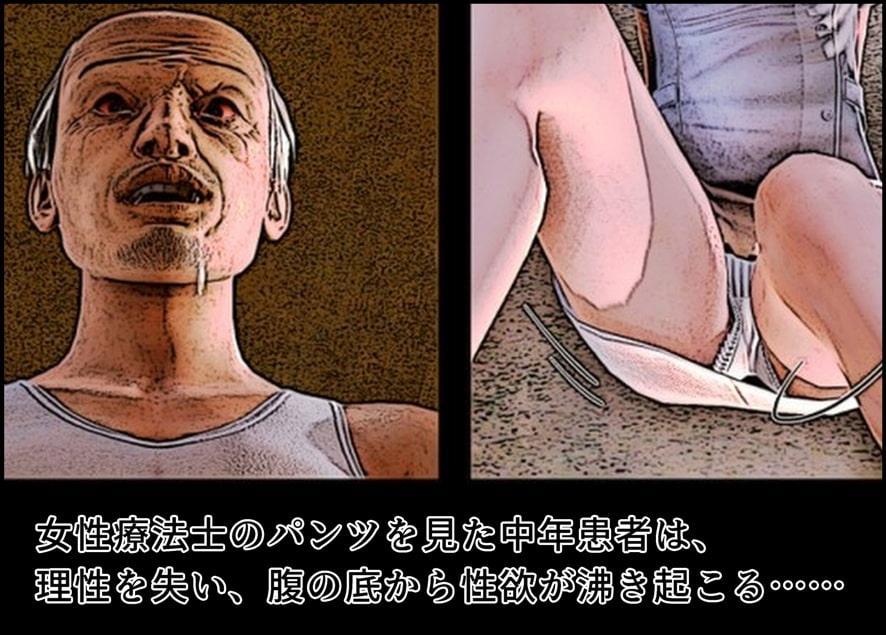 女性療法士のエッチなインシデント報告書～コミック編～