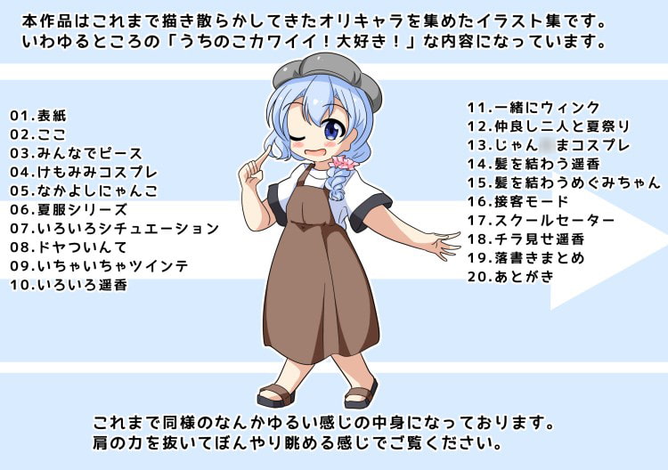 くれすさんの本6