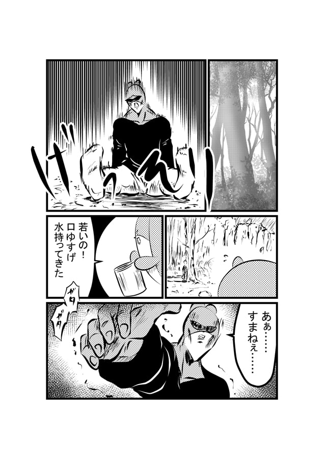 亀滅のクマンガ2