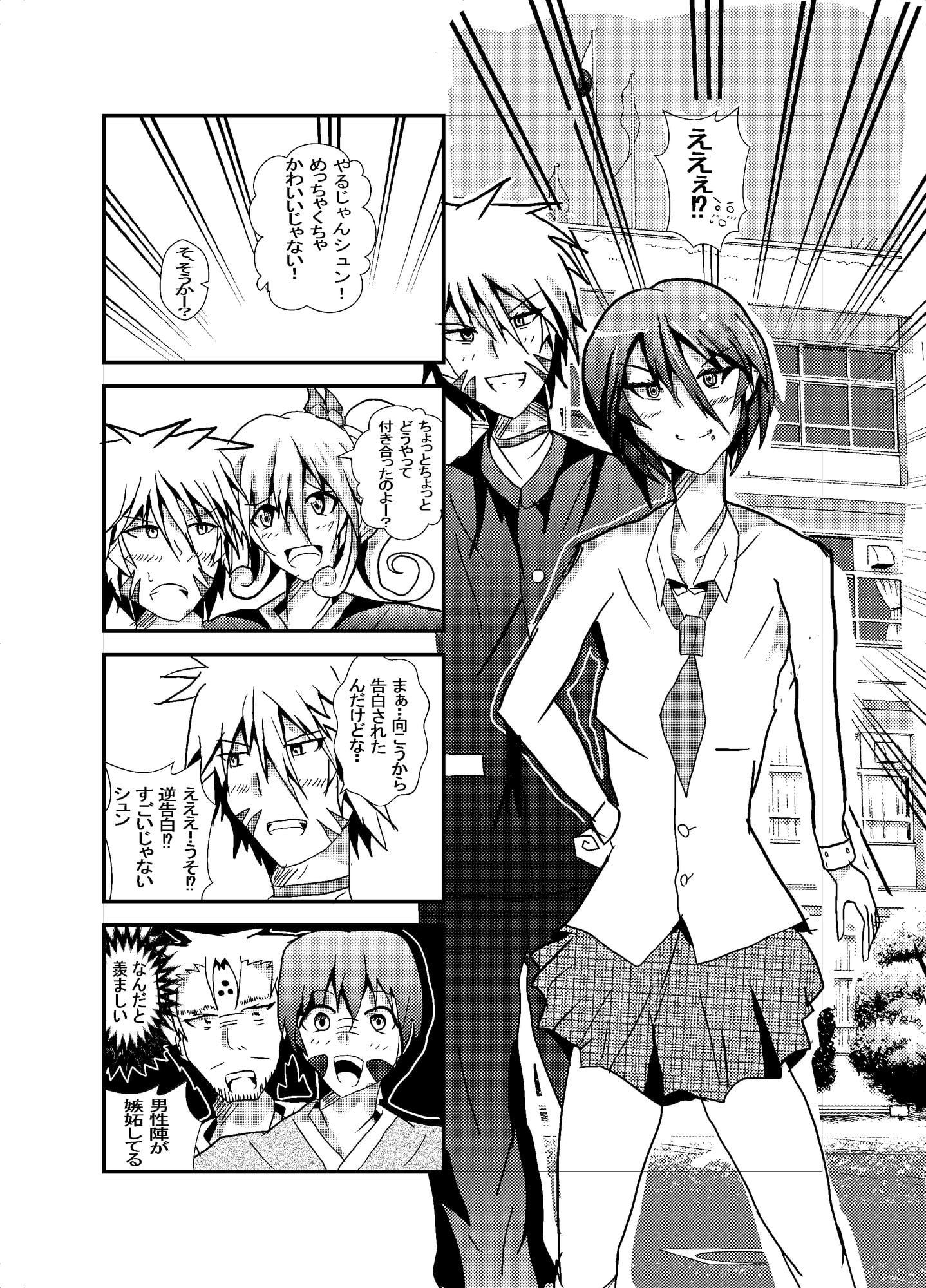 幽霊屋敷のヤツら達7