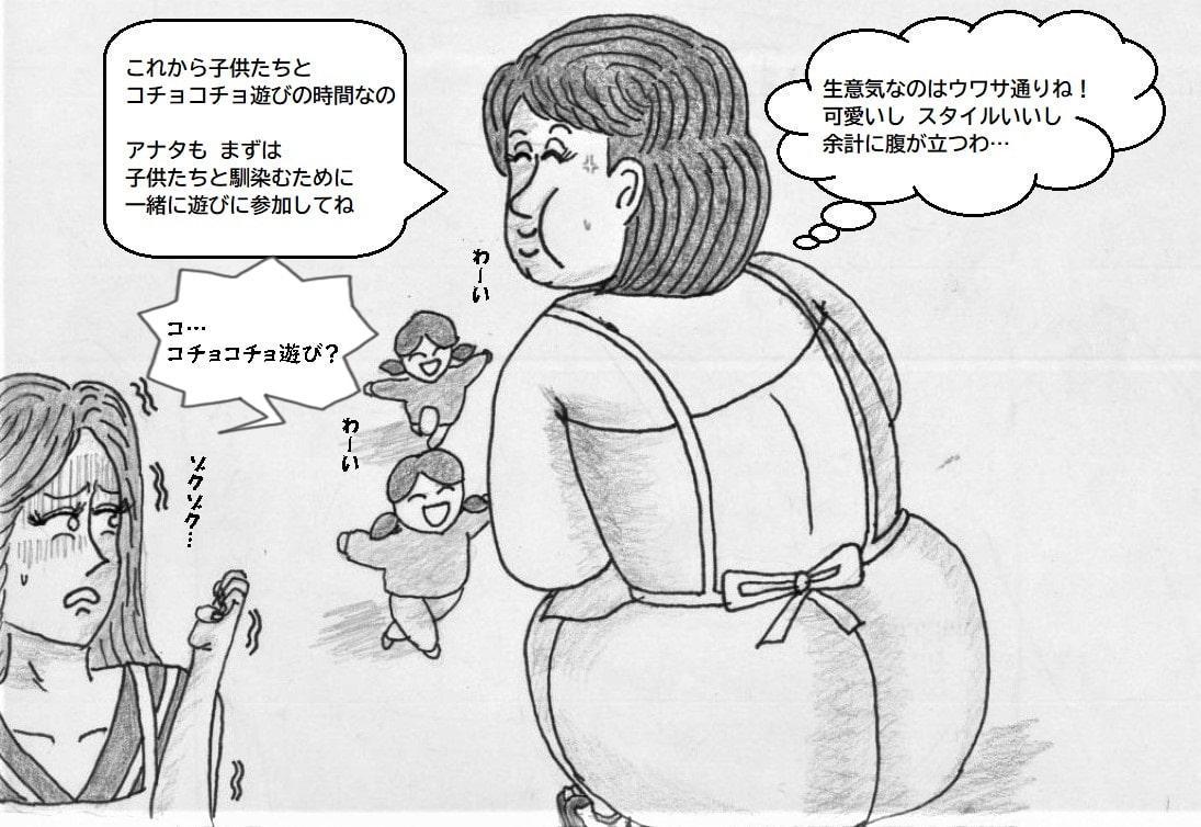 保母さん 集団コチョコチョ大作戦 02 ～生意気ギャルをくすぐり処刑～