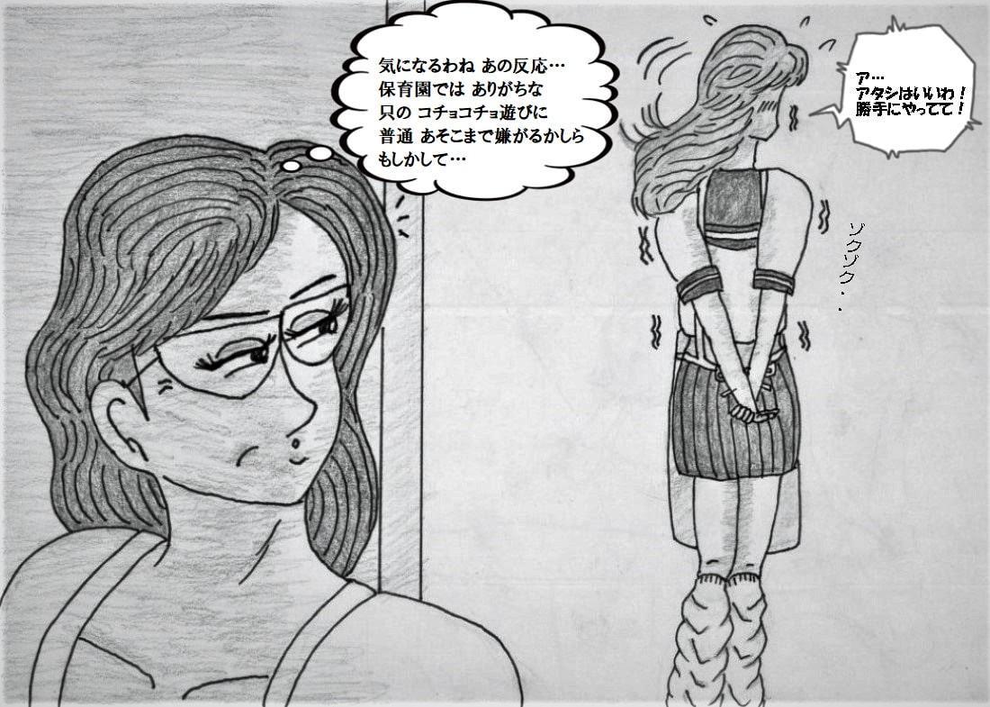 保母さん 集団コチョコチョ大作戦 02 ～生意気ギャルをくすぐり処刑～