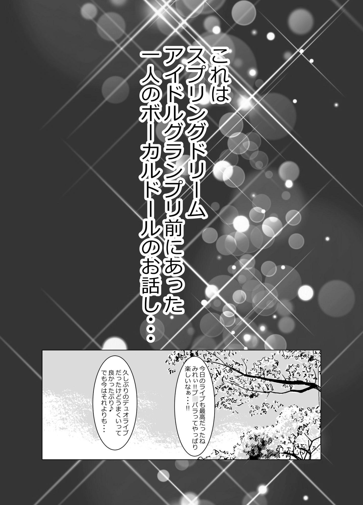 ファルルさんちのかていじじょー ～お悩み解決♪らぁら&みれぃが臨む!～