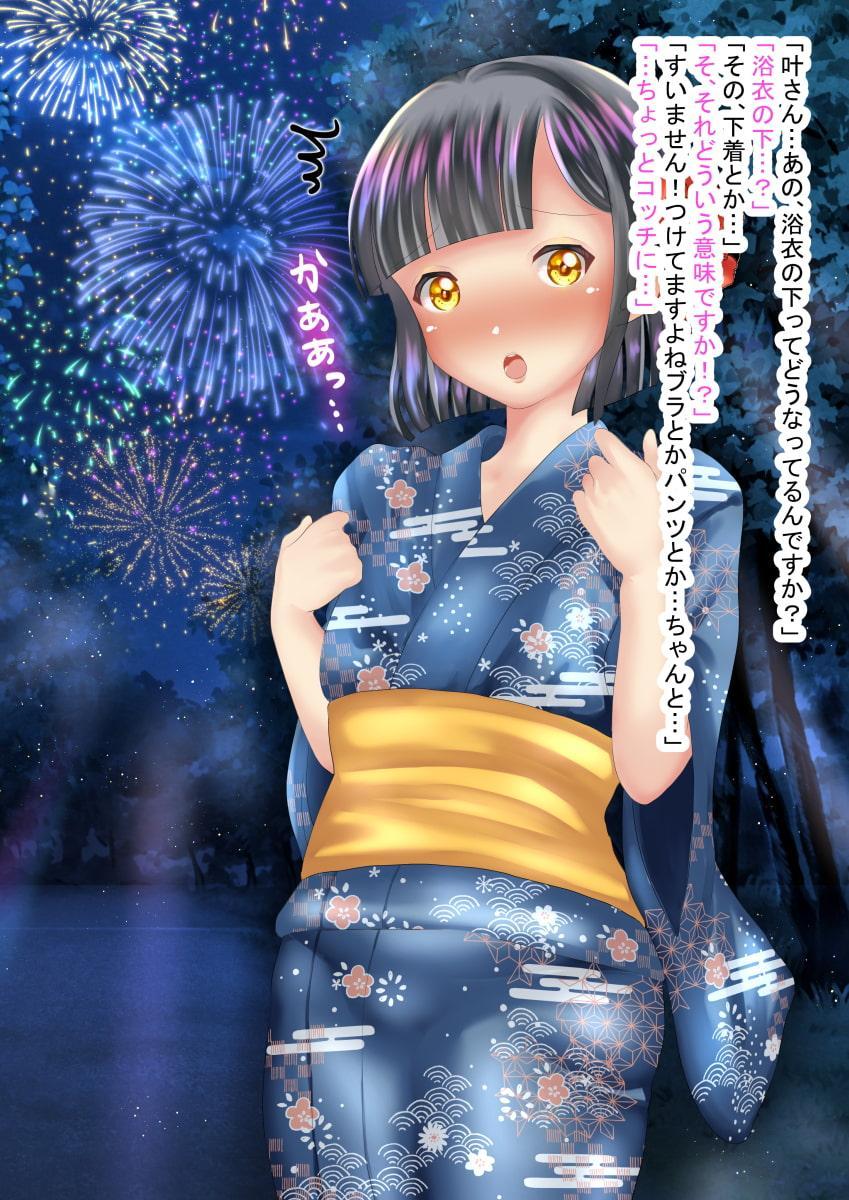 おいでよ!男の娘村8