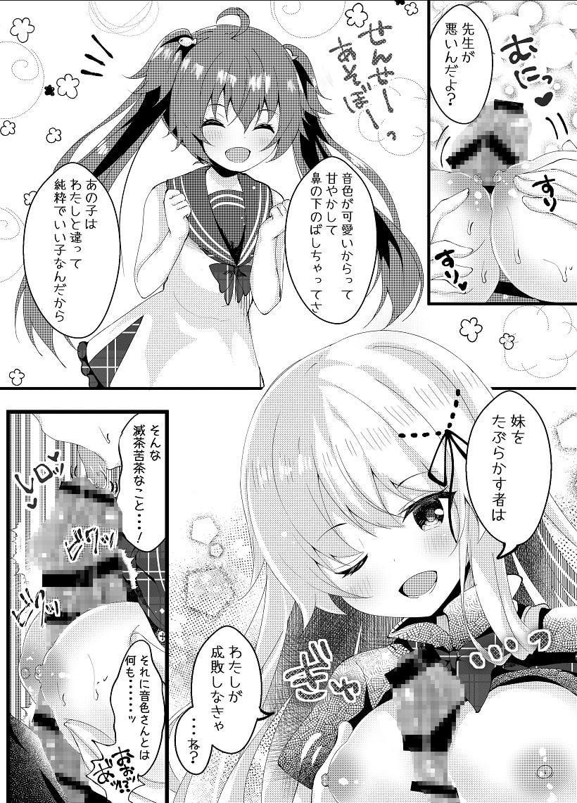 妹のためなんだからね?-モノクロ版総集編-