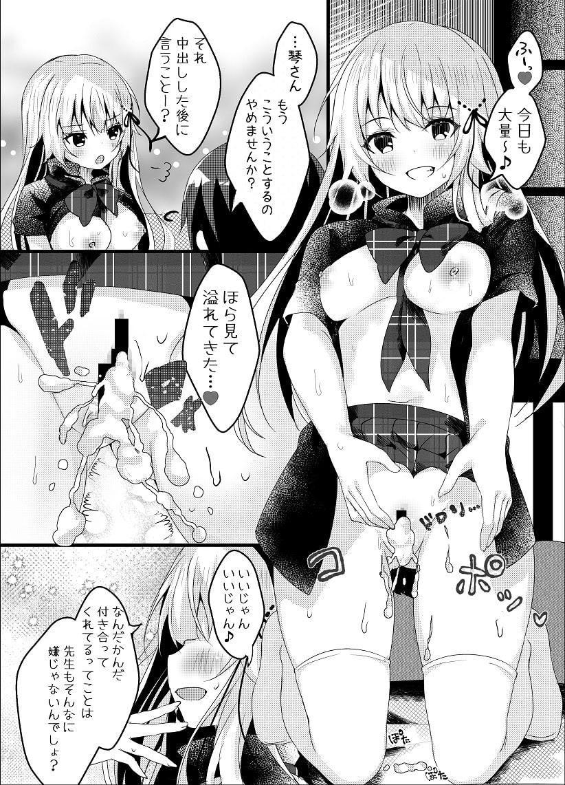 妹のためなんだからね?-モノクロ版総集編-