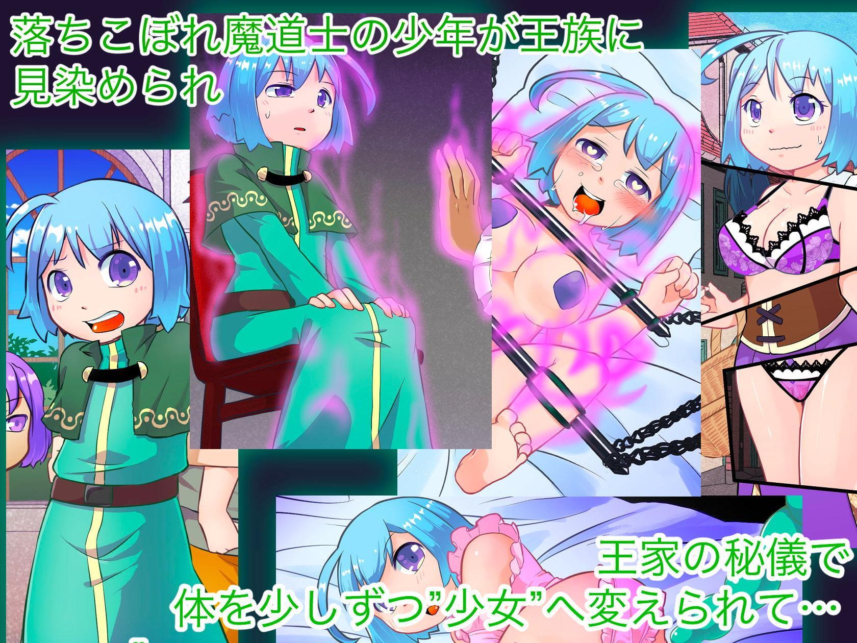 ショタTS女体化CG集 僕がお嫁さん?!