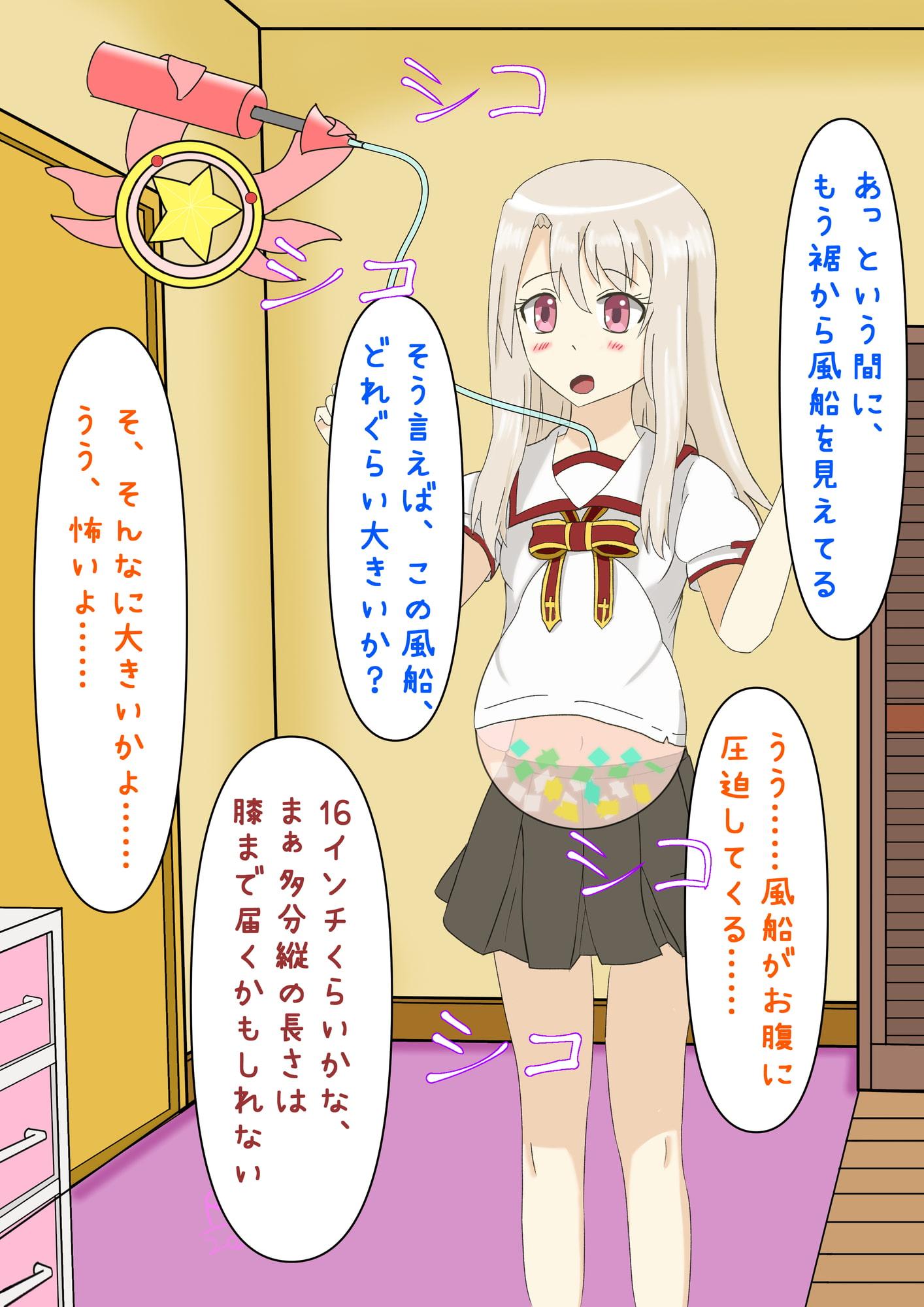 プリズマ☆ふうせん