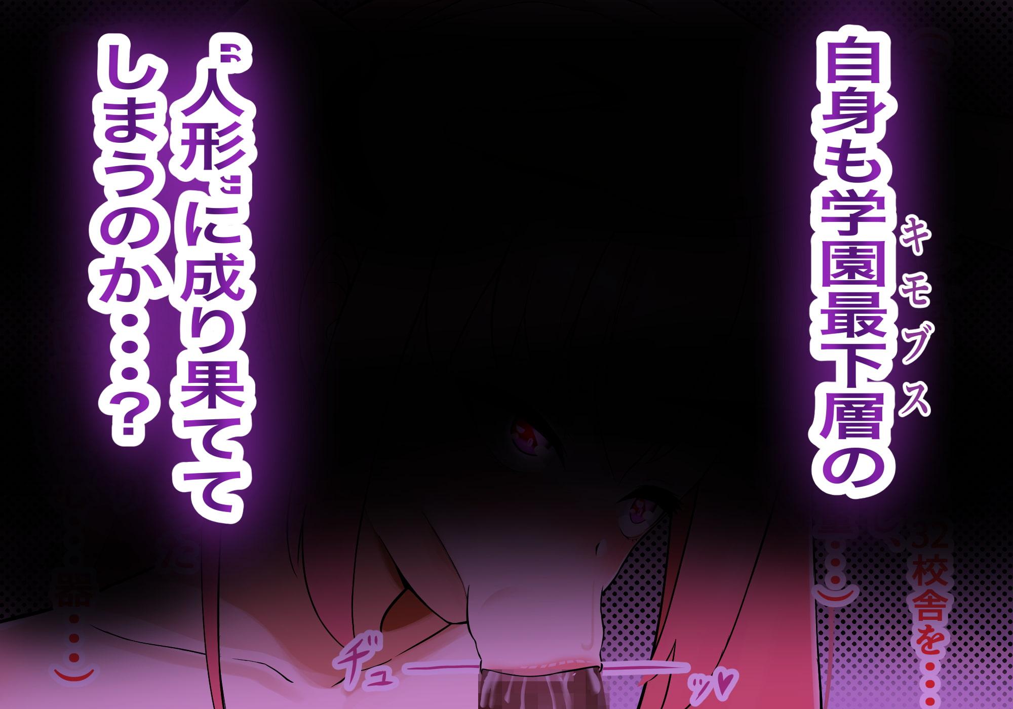 異能学園最強美少女は学園最下層“人形師”の傀儡として生まれ変わる