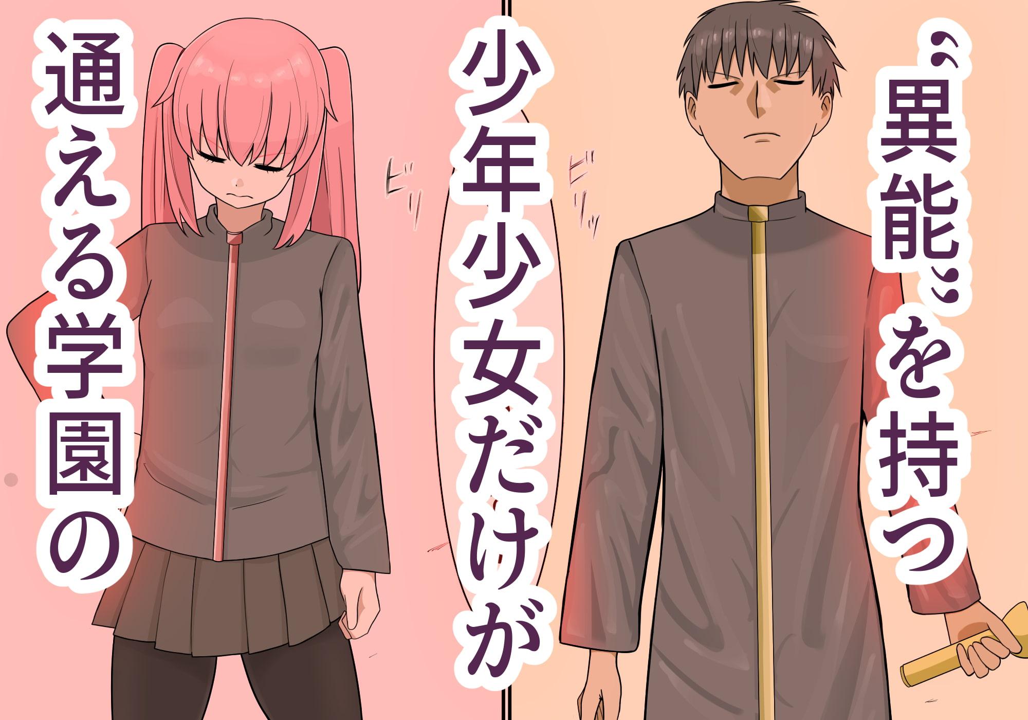 異能学園最強美少女は学園最下層“人形師”の傀儡として生まれ変わる