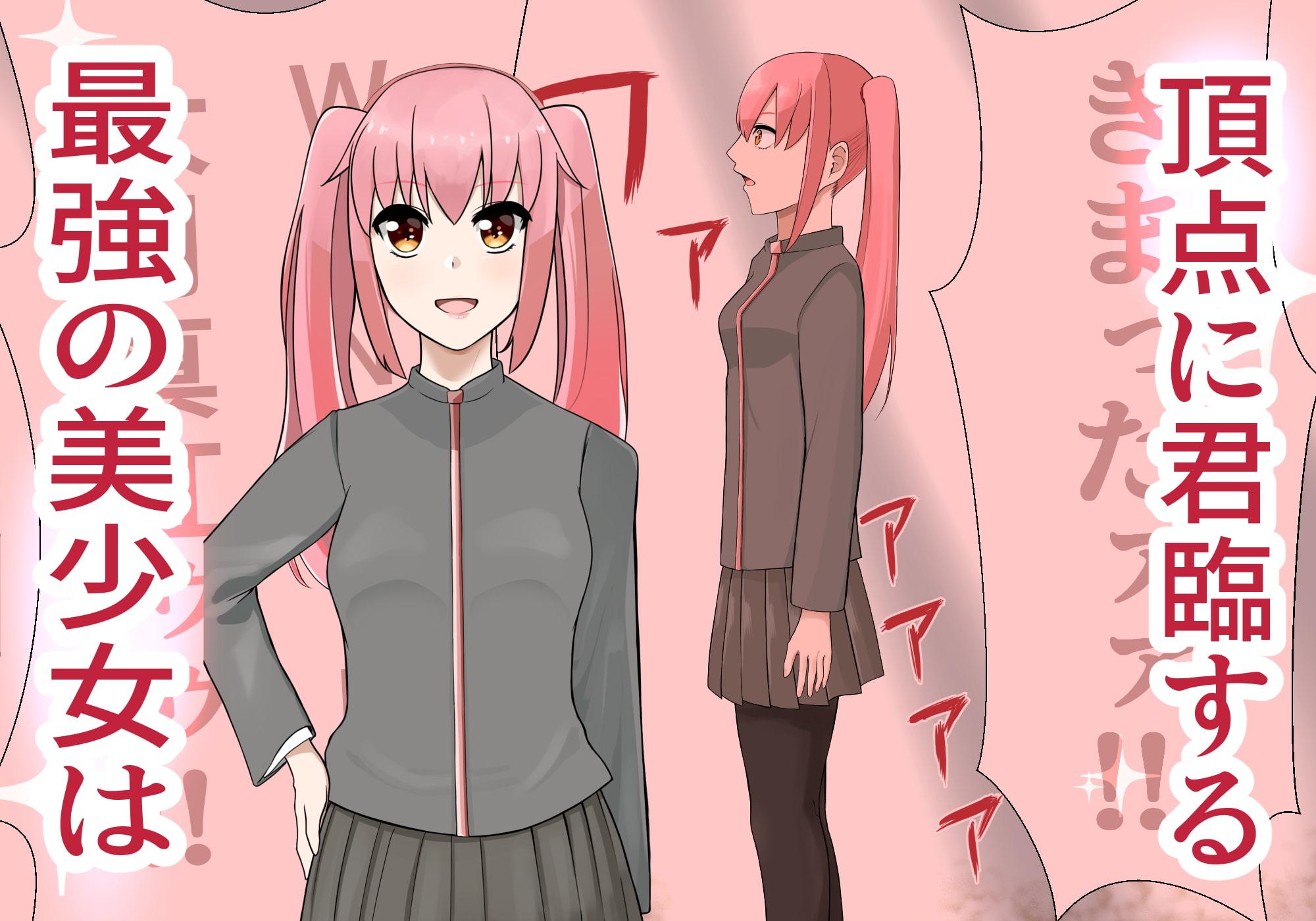 異能学園最強美少女は学園最下層“人形師”の傀儡として生まれ変わる