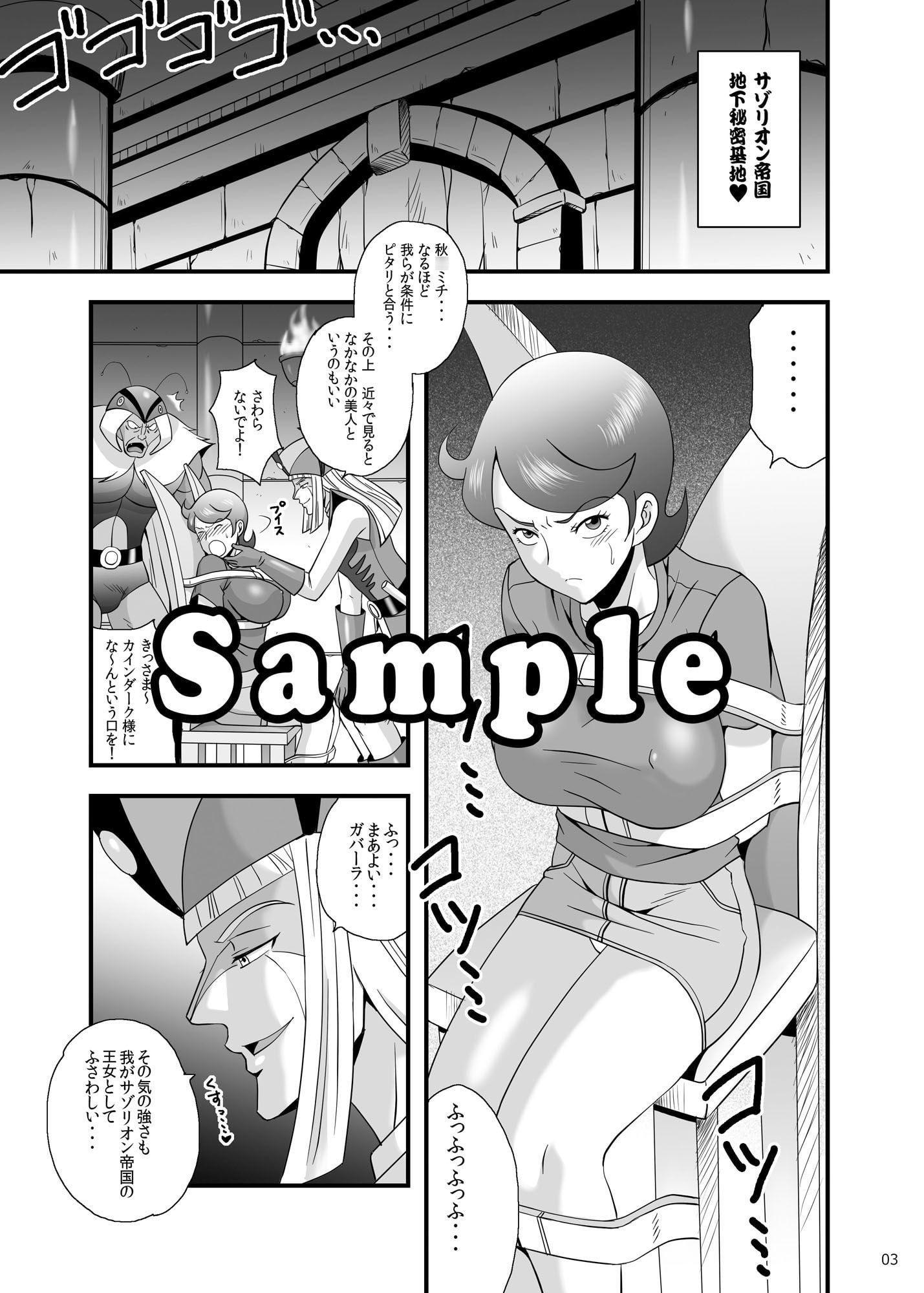 ブローアップ!ギ○ガイザー