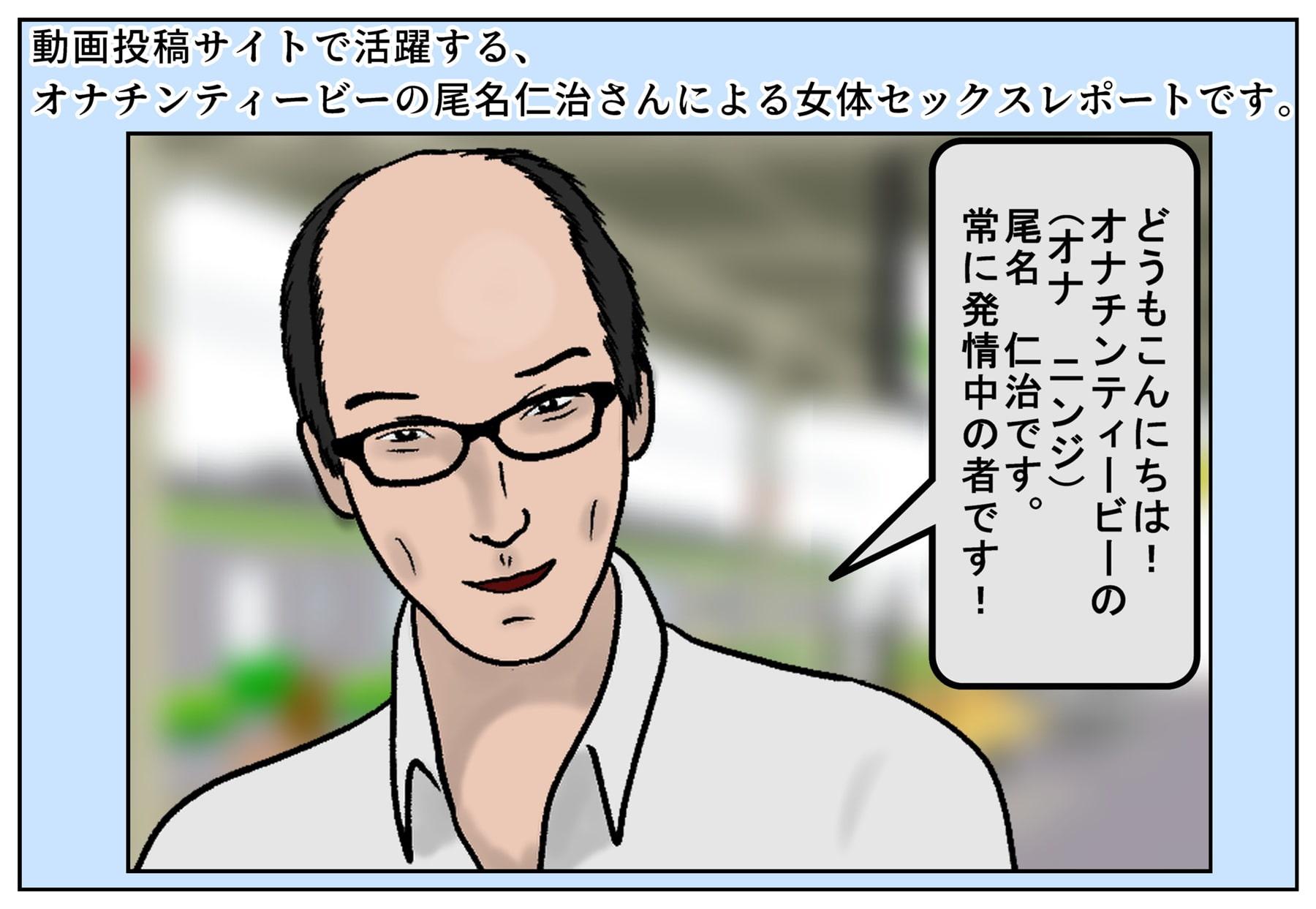 オナチンティービー