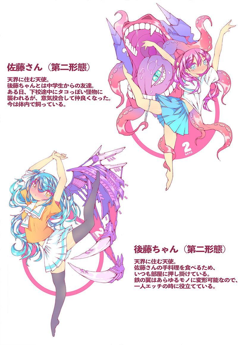 Sato to Goto - 天使たちのイカせ合いバトル -