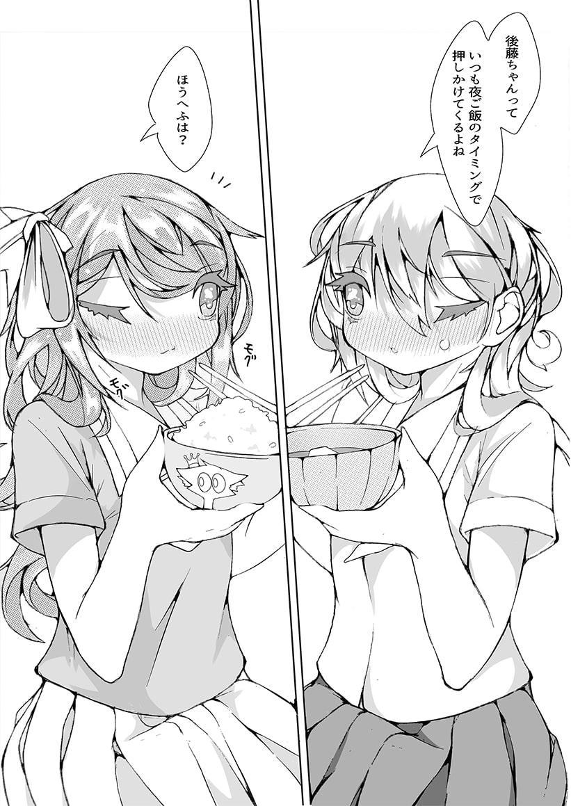 Sato to Goto - 天使たちのイカせ合いバトル -