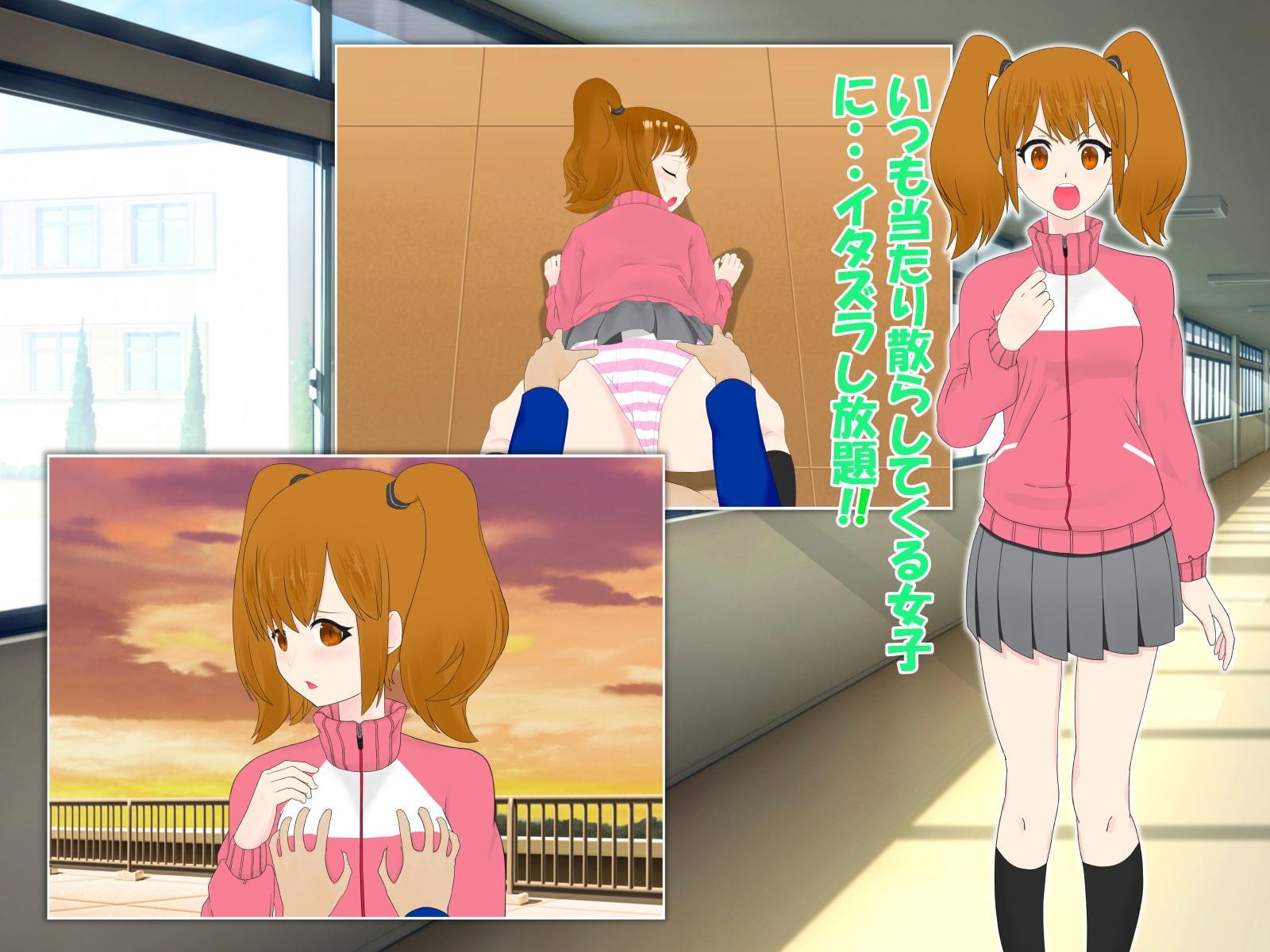 恋愛ゲームでリアルJK攻略!?