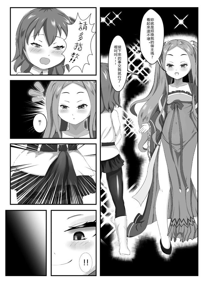 武則天的魔力補給