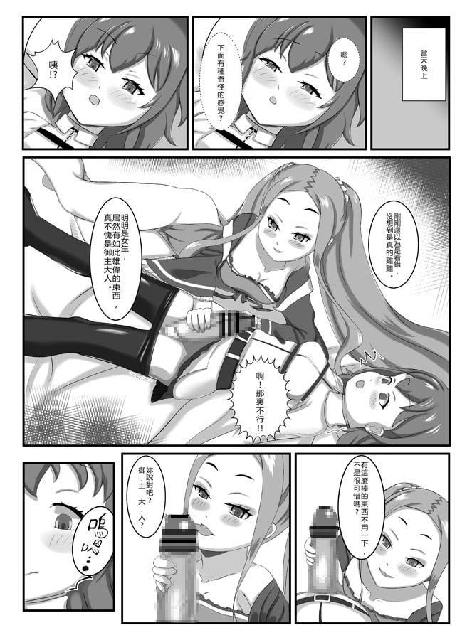 武則天的魔力補給