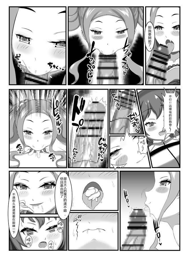 武則天的魔力補給