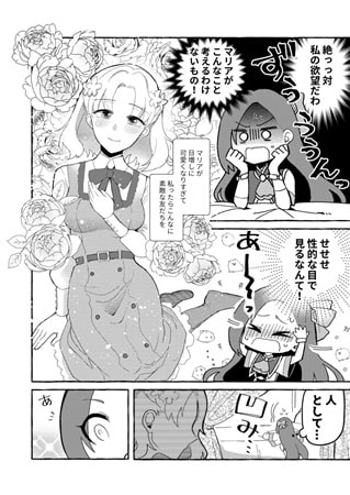 乙女ゲームのヒロインを3回イかせないと破滅する部屋に入ってしまった…(日本語版 )