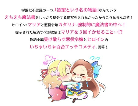 乙女ゲームのヒロインを3回イかせないと破滅する部屋に入ってしまった…(日本語版 )