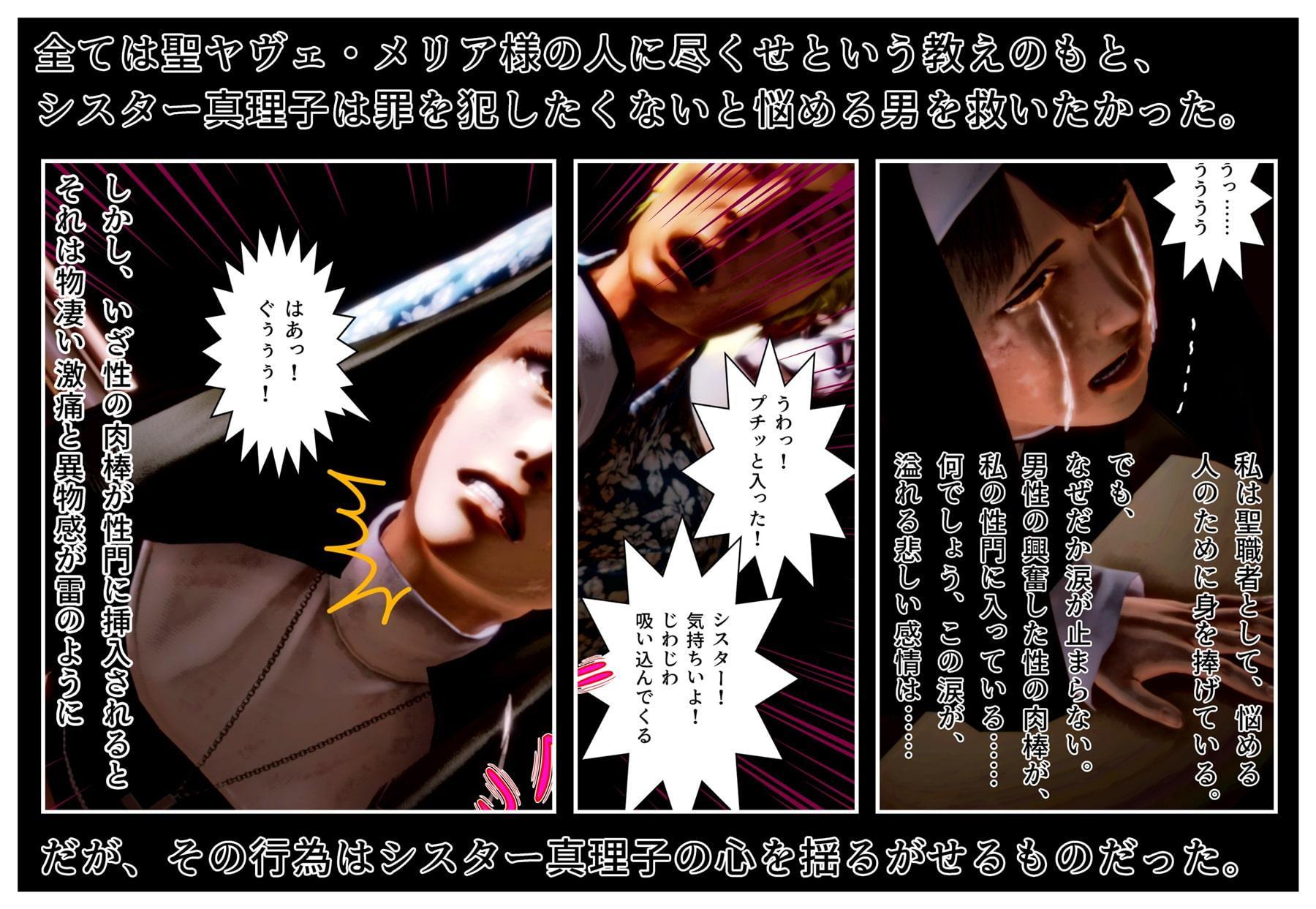 従順なる聖職者