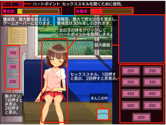 電車の中で寝ている少女をお触りましょう!