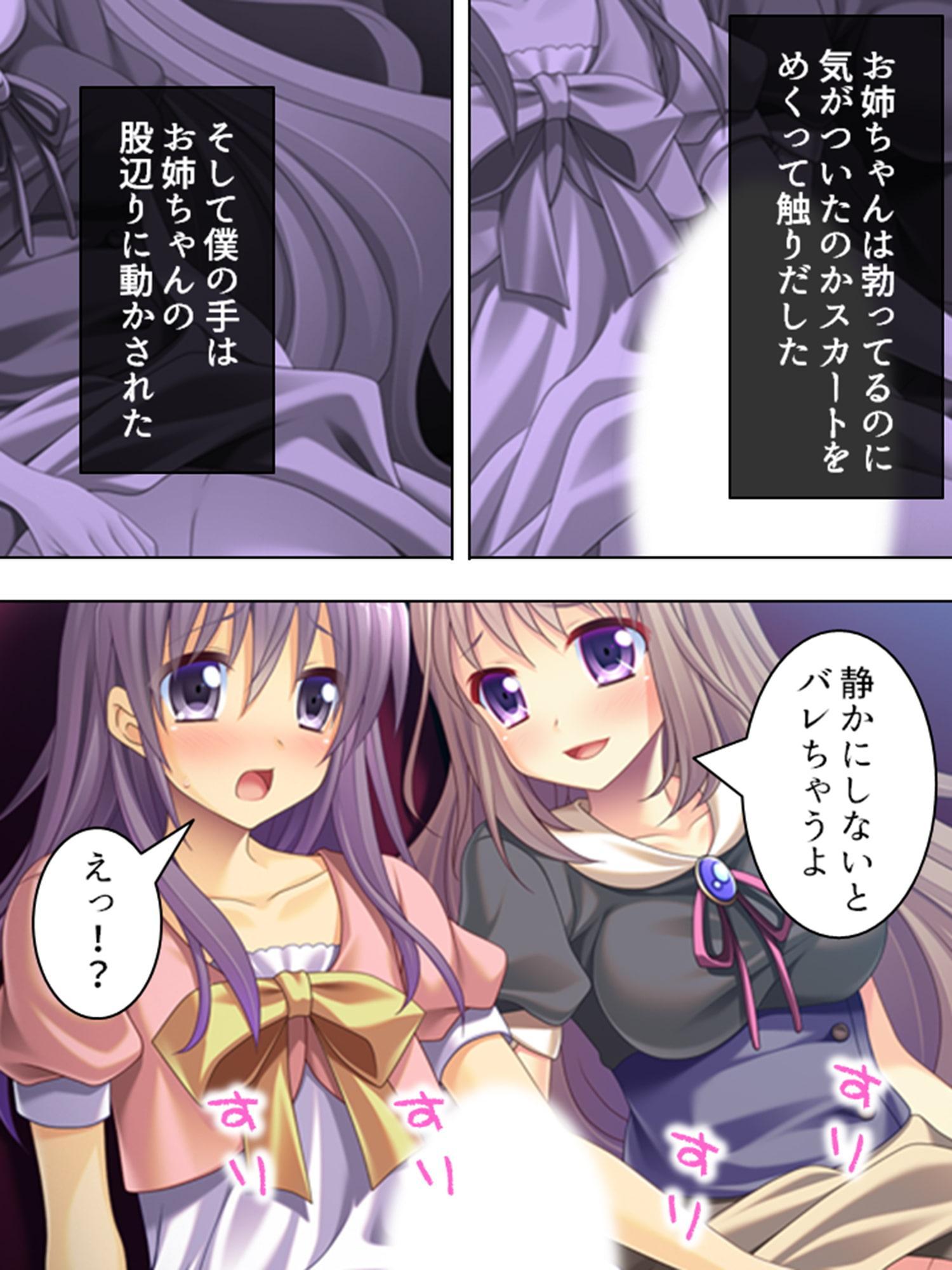 お姉ちゃんに女装させられて勃起がとまらないボク 上巻