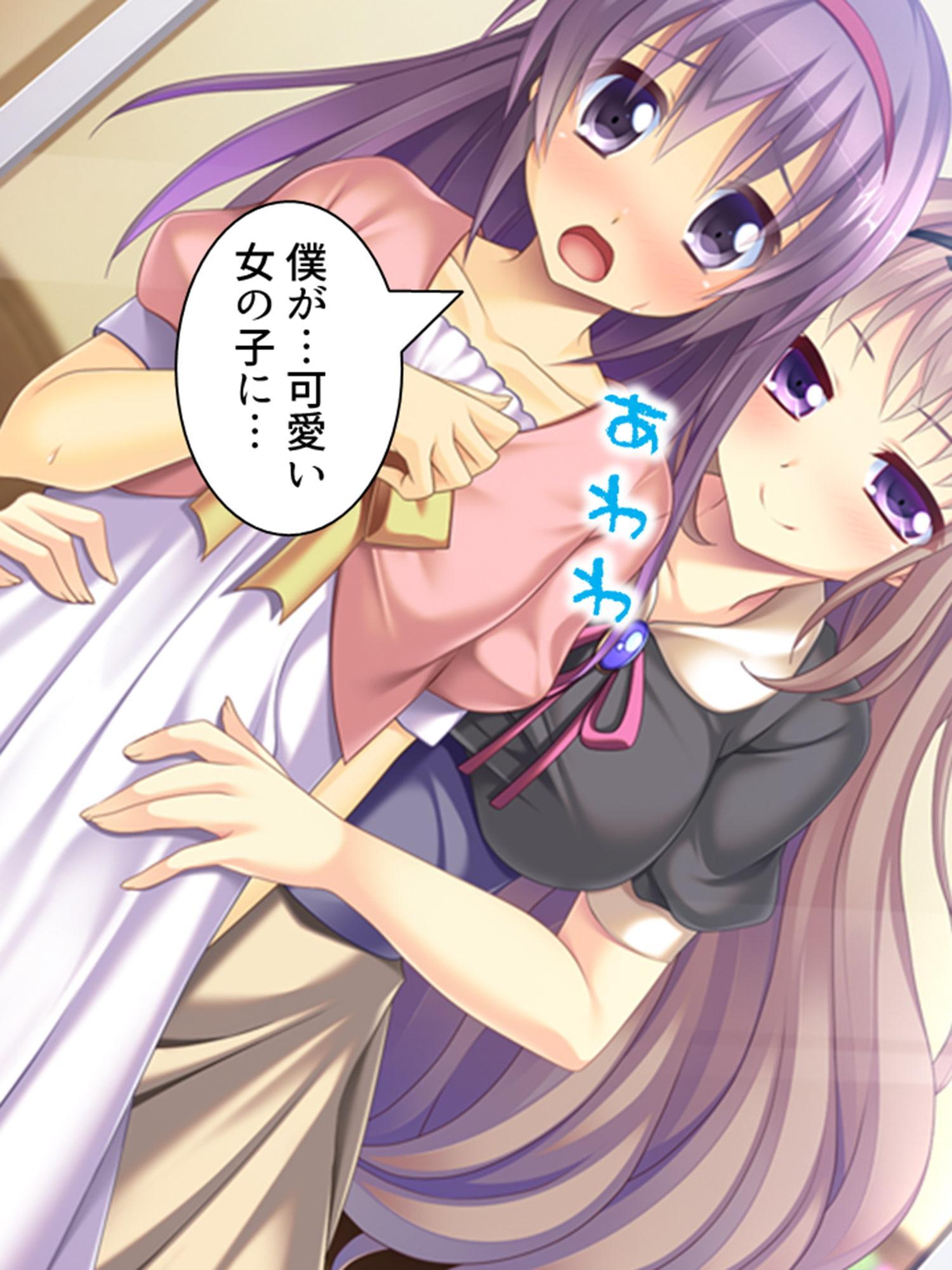 お姉ちゃんに女装させられて勃起がとまらないボク 上巻
