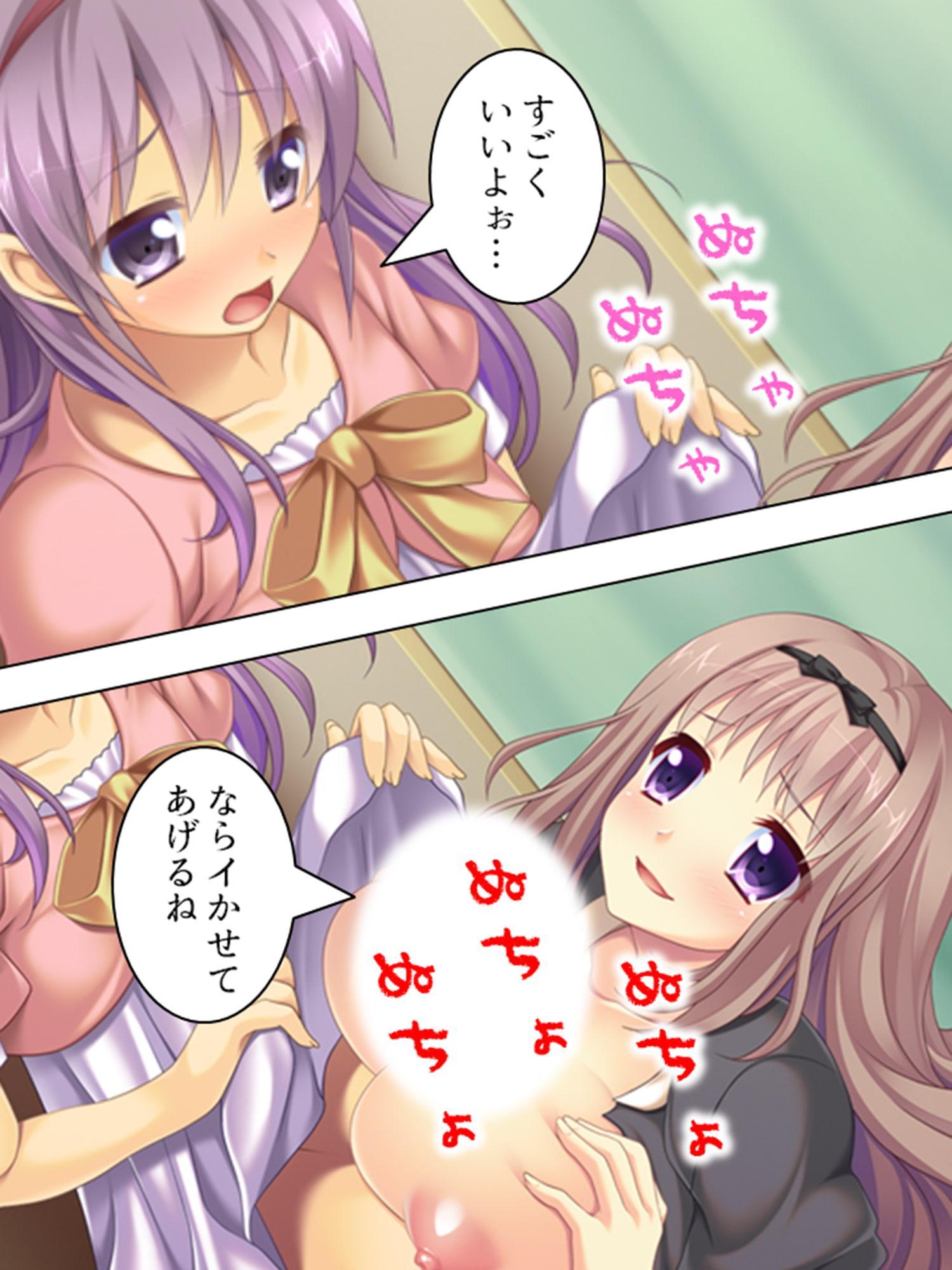 お姉ちゃんに女装させられて勃起がとまらないボク 上巻