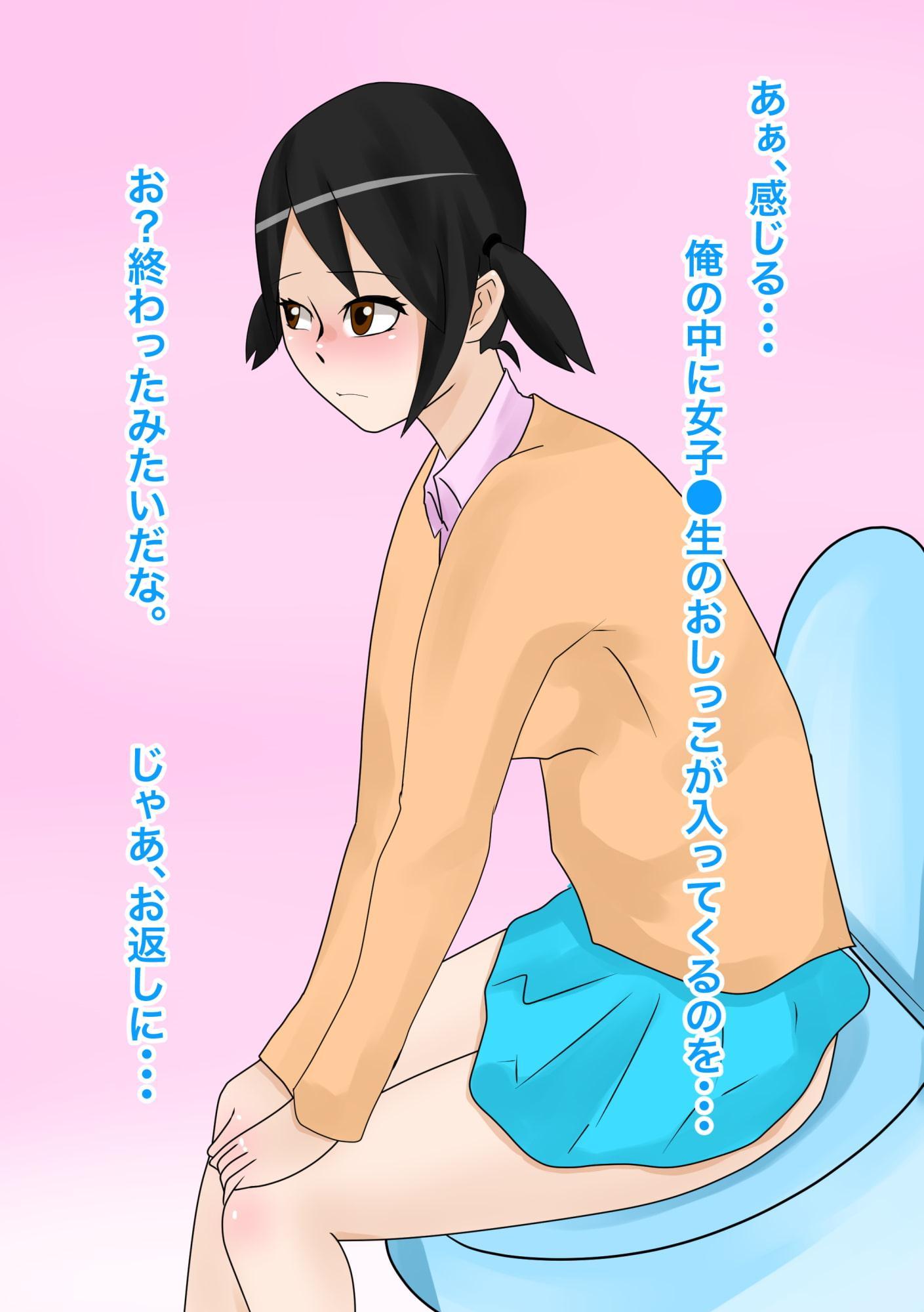 満子の珍事件簿