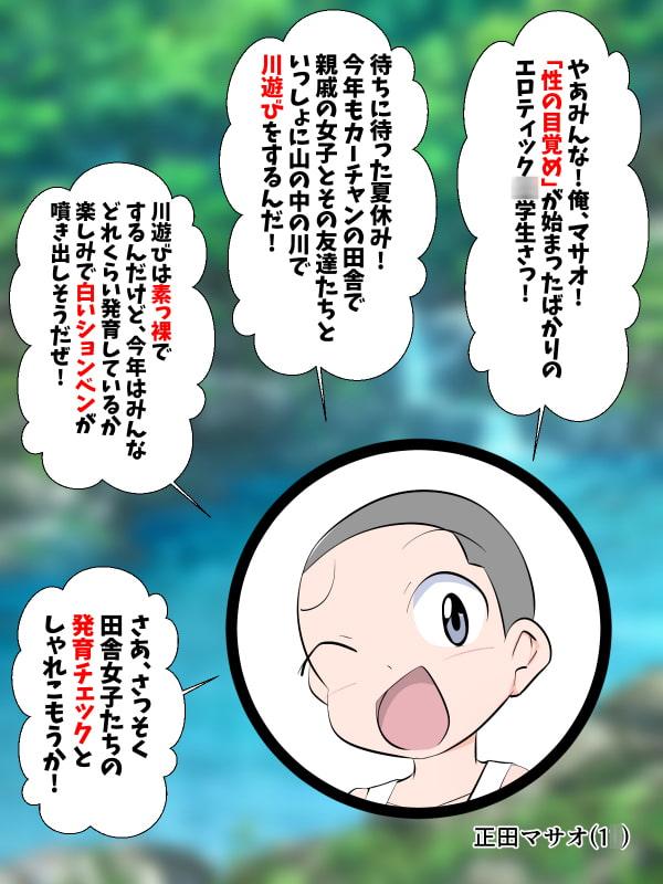 夏のおもひで 4