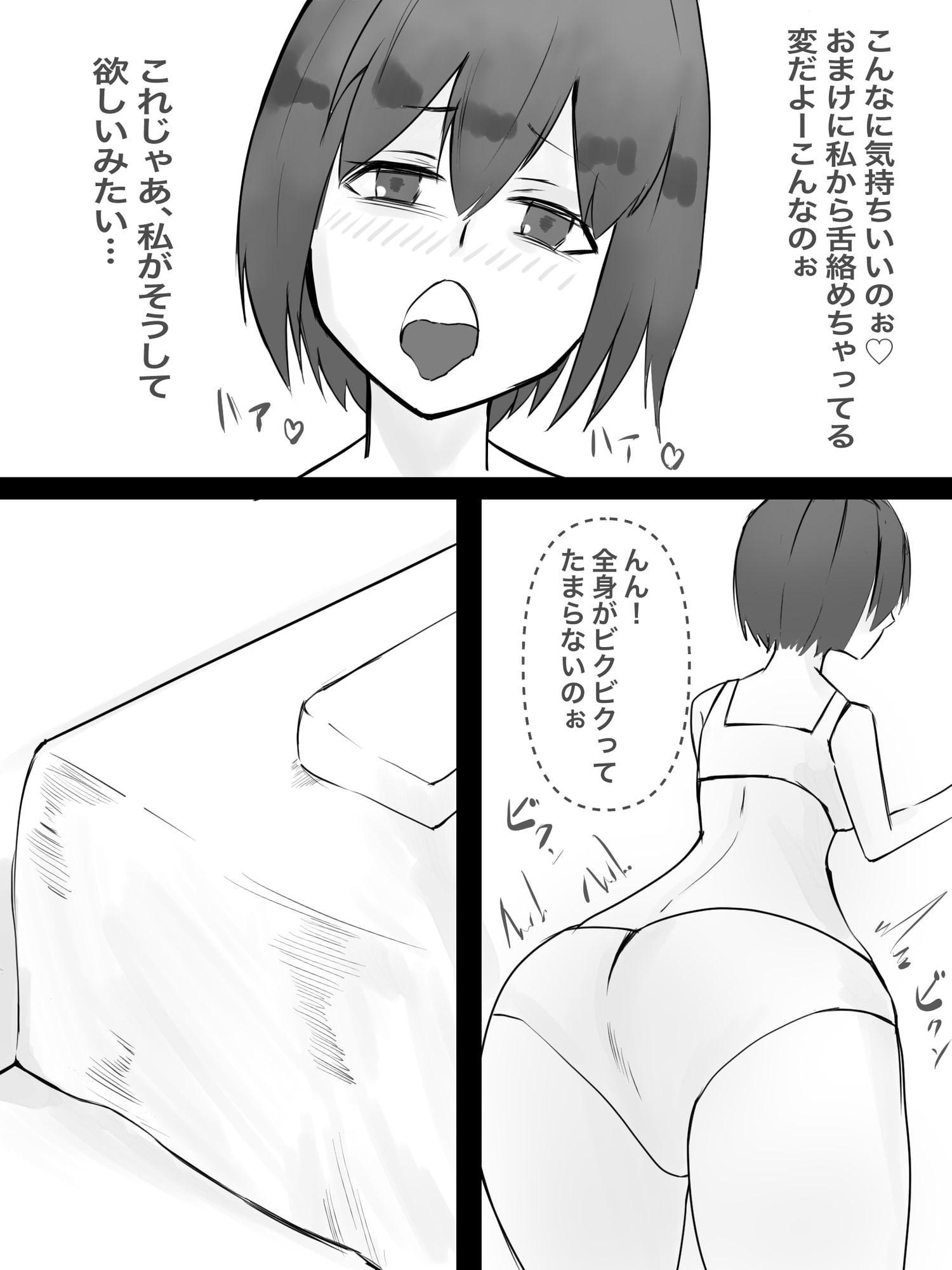 ある日突然、催眠術が使えるようになった。