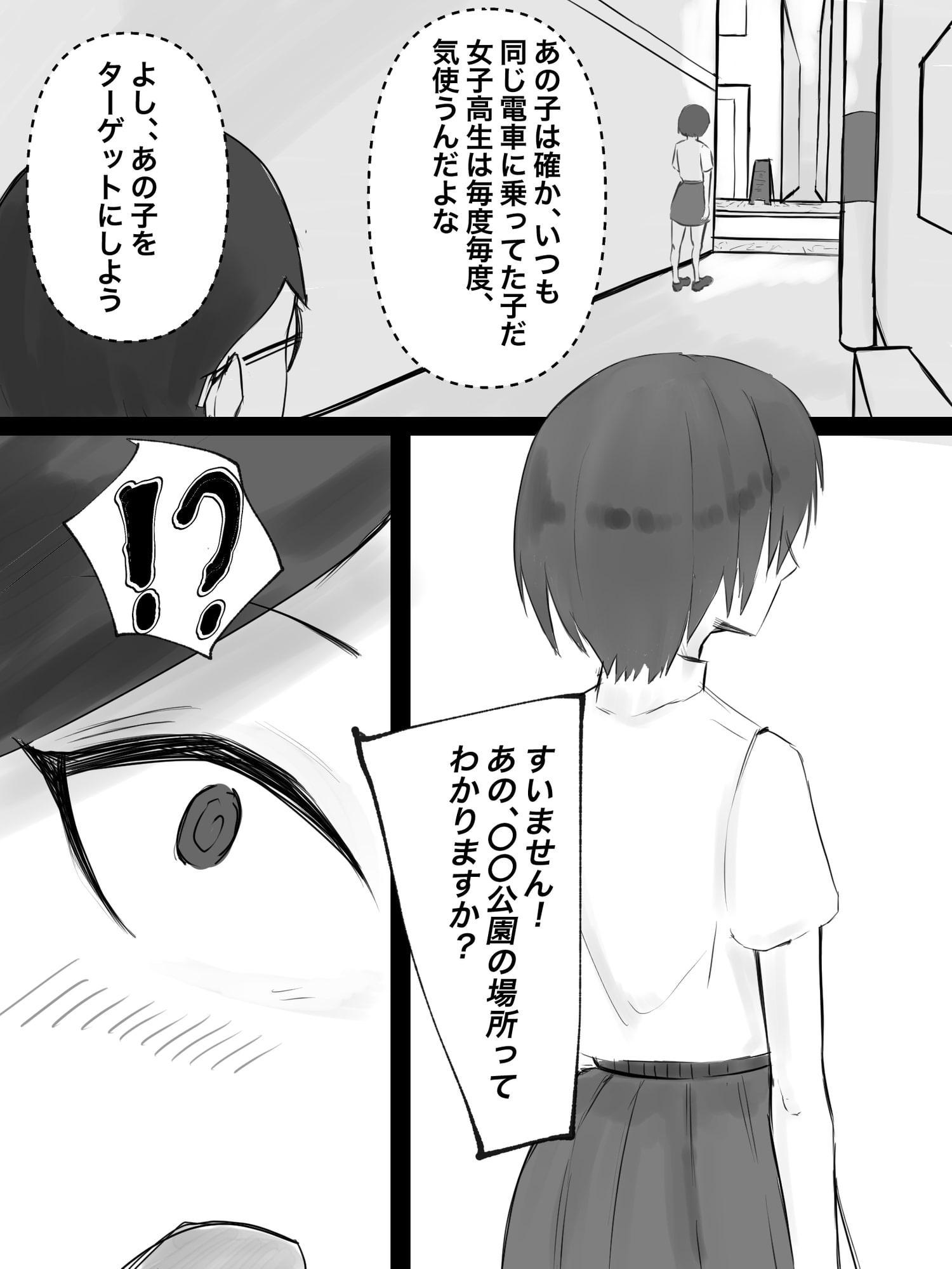 ある日突然、催眠術が使えるようになった。