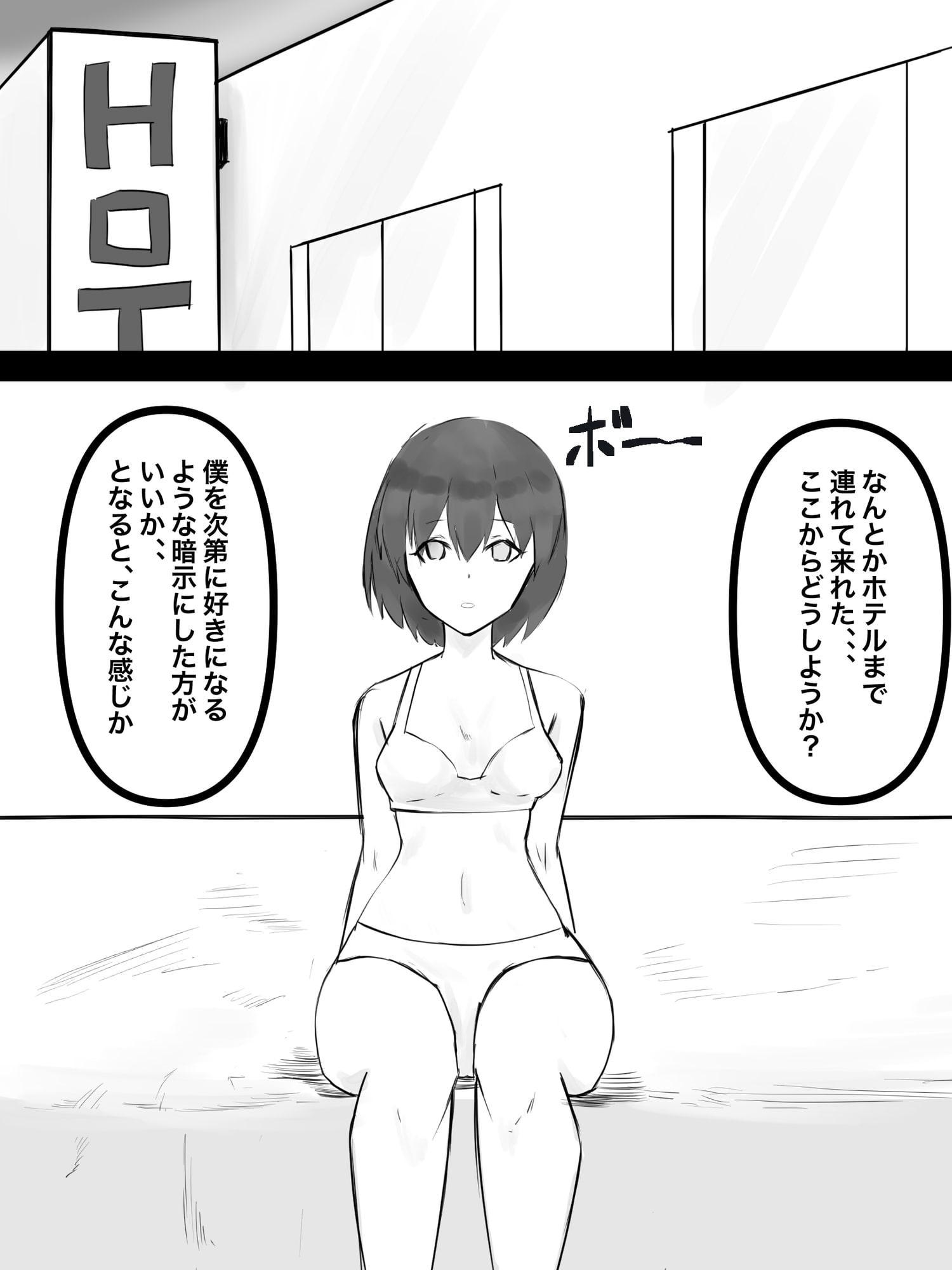 ある日突然、催眠術が使えるようになった。